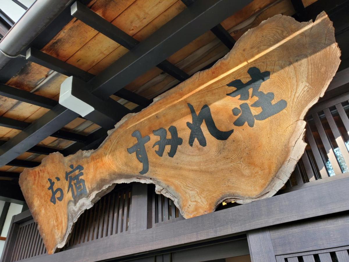 Oyado Sumire-So Hotel Takayama  Exterior photo